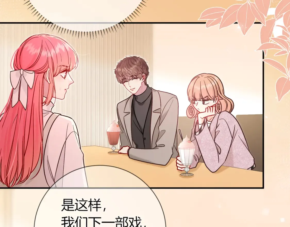 第29话 可以再见一面么？ 第72页