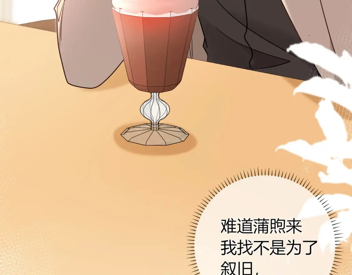 第29话 可以再见一面么？ 第75页