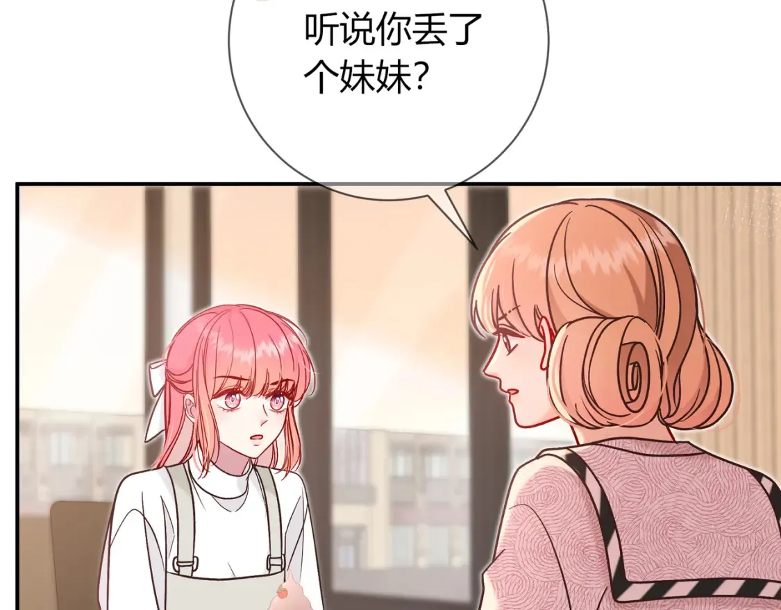 第29话 可以再见一面么？ 第78页