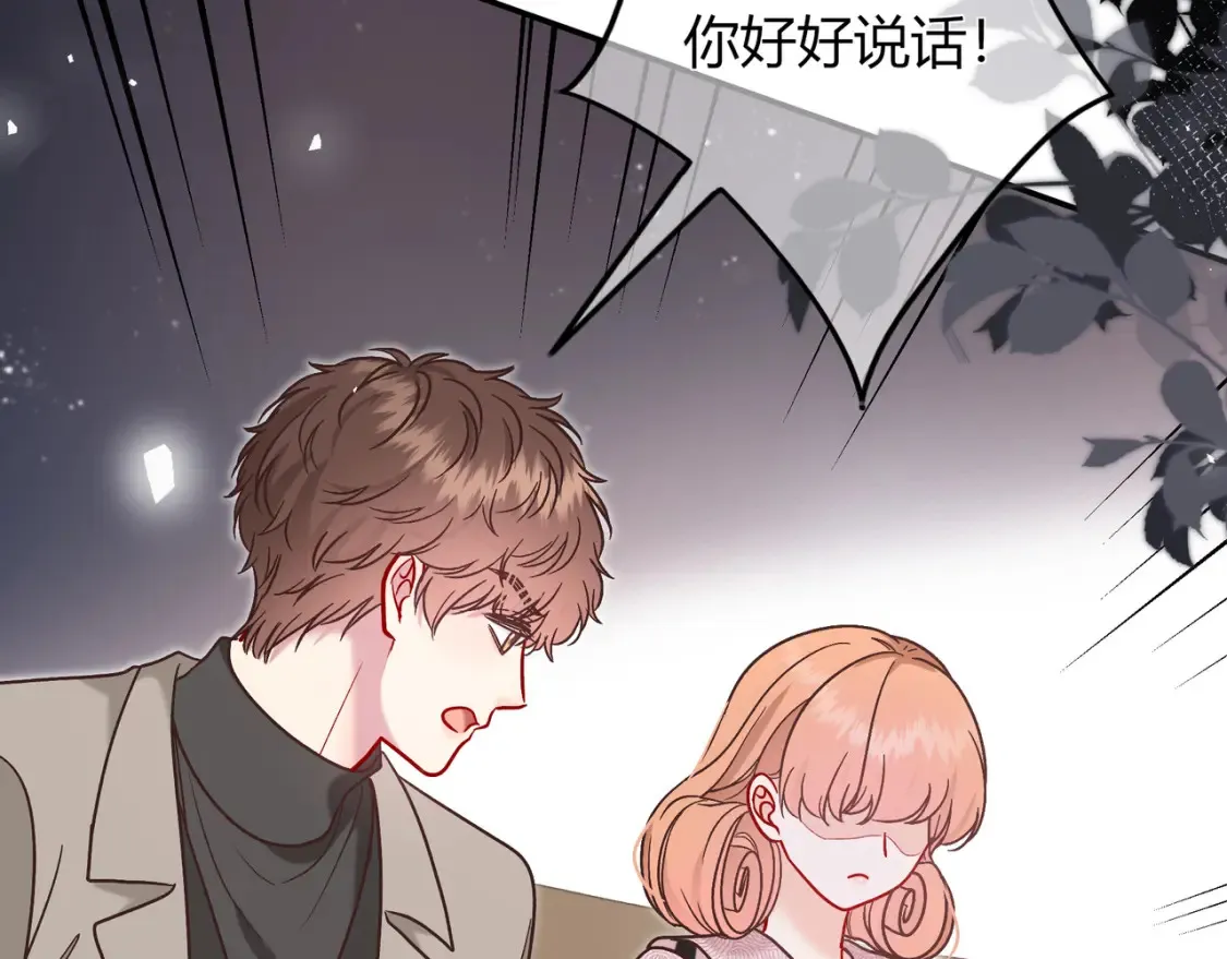 第29话 可以再见一面么？ 第87页