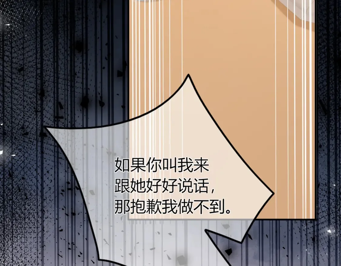 第29话 可以再见一面么？ 第90页