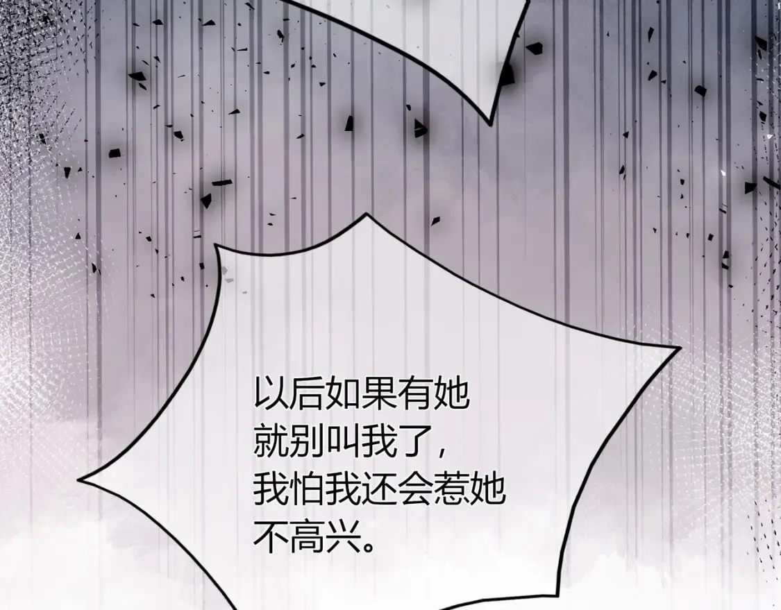 第29话 可以再见一面么？ 第91页
