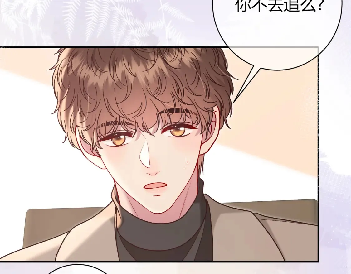 第29话 可以再见一面么？ 第96页