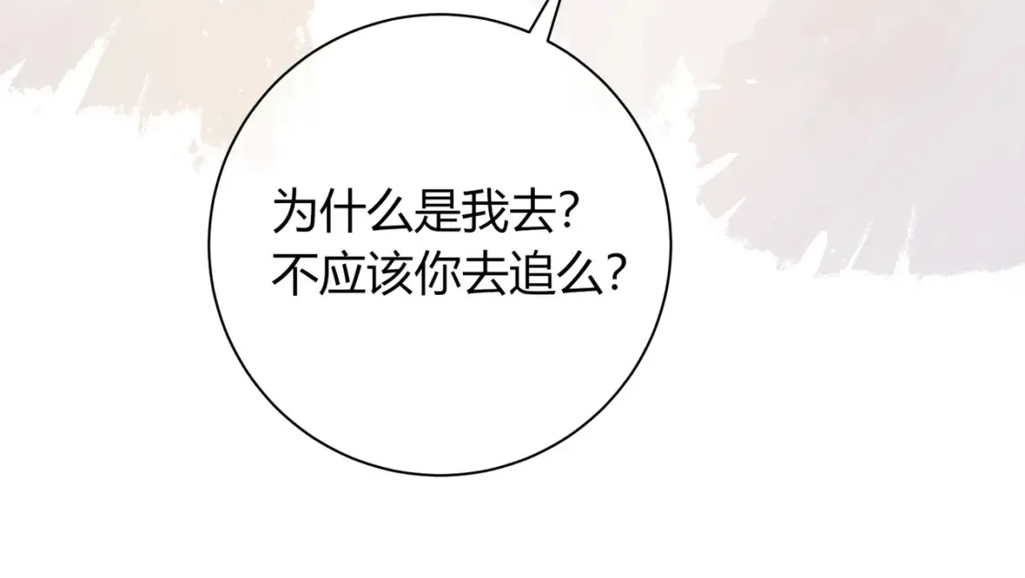 第29话 可以再见一面么？ 第98页