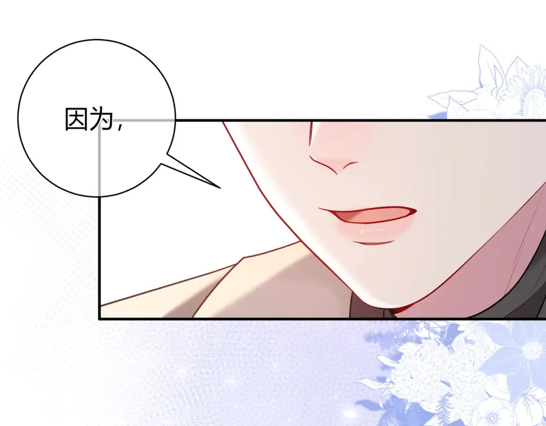 第29话 可以再见一面么？ 第99页