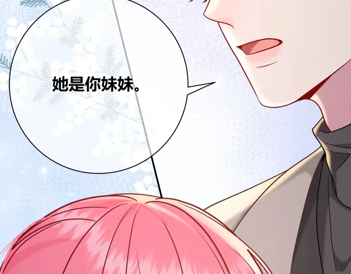 第29话 可以再见一面么？ 第101页