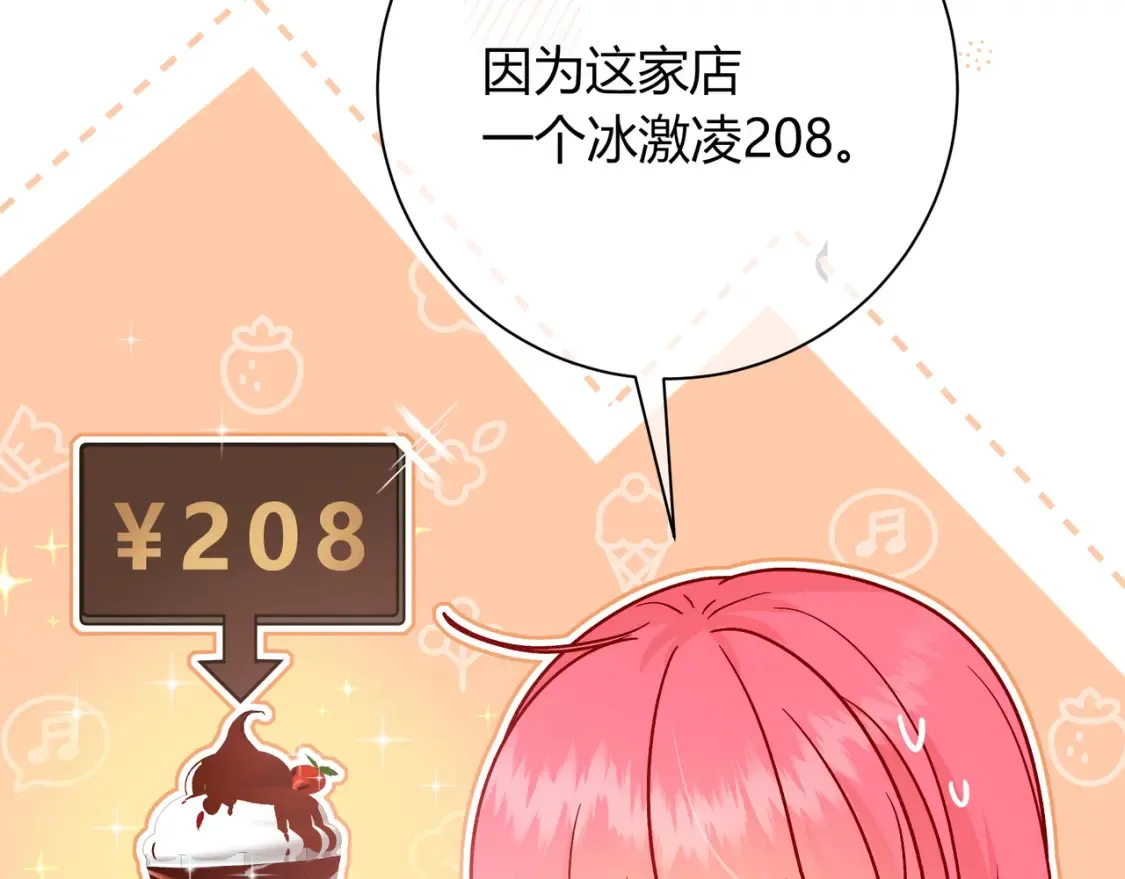 第29话 可以再见一面么？ 第110页