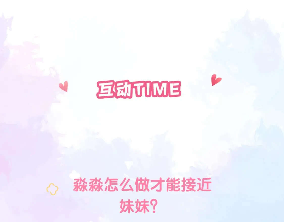 第29话 可以再见一面么？ 第115页