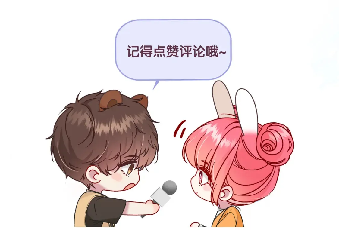 第29话 可以再见一面么？ 第117页