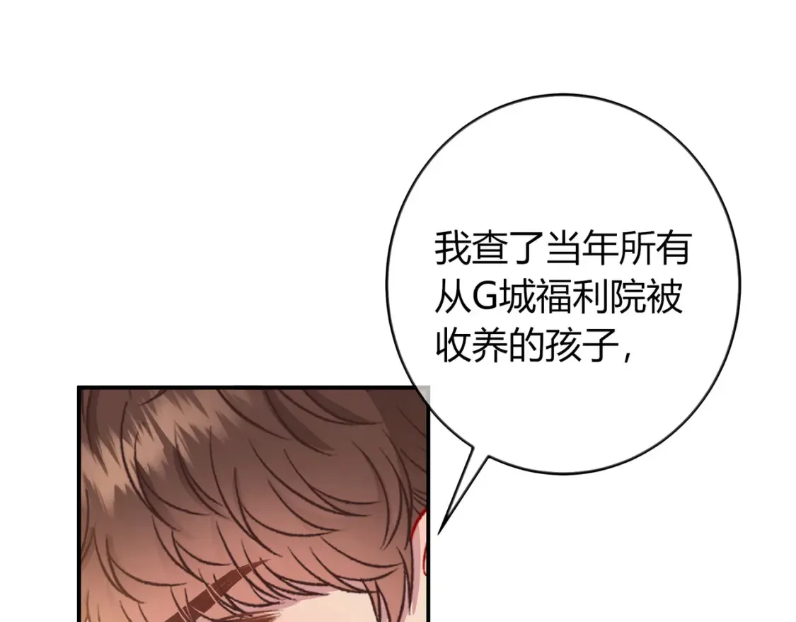 第30话 妹妹 第6页