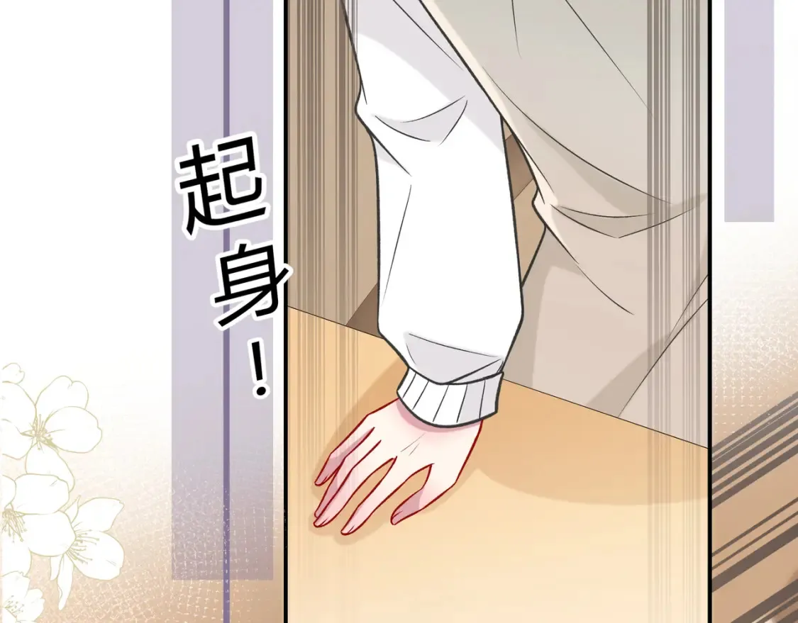 第30话 妹妹 第12页