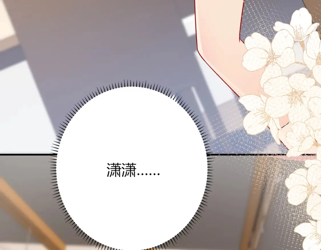 第30话 妹妹 第15页