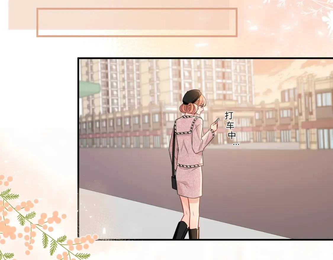 第30话 妹妹 第18页