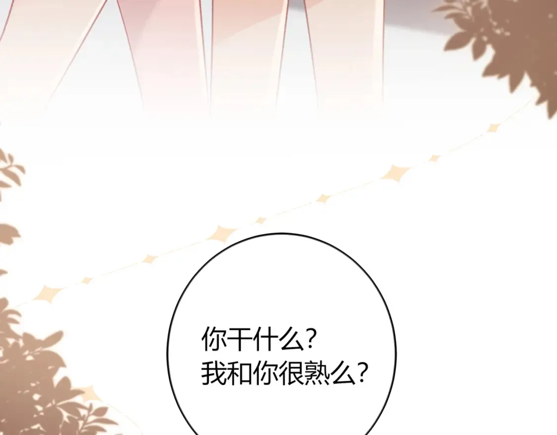 第30话 妹妹 第21页