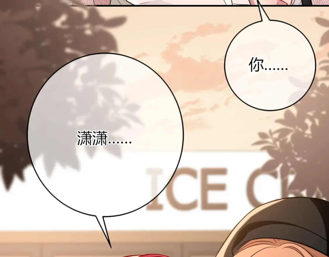 第30话 妹妹 第23页