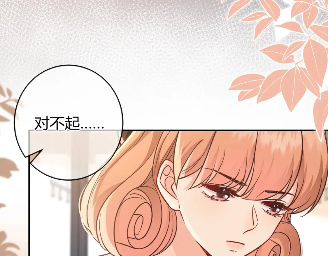 第30话 妹妹 第31页