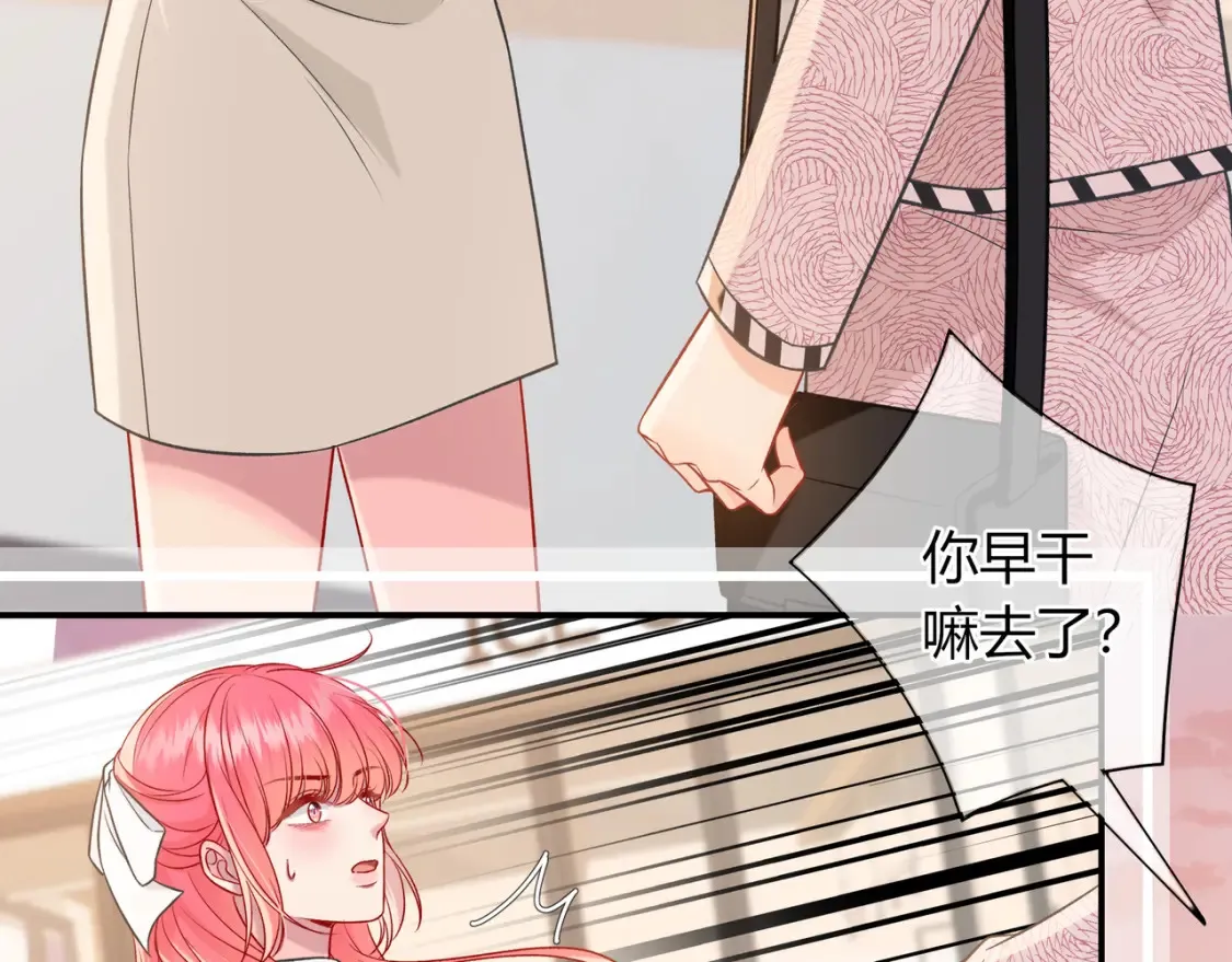 第30话 妹妹 第34页