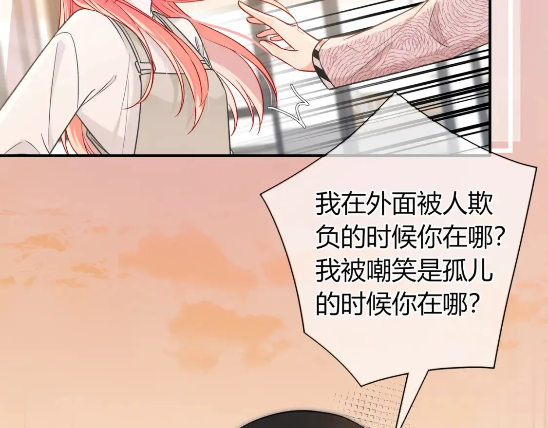第30话 妹妹 第35页