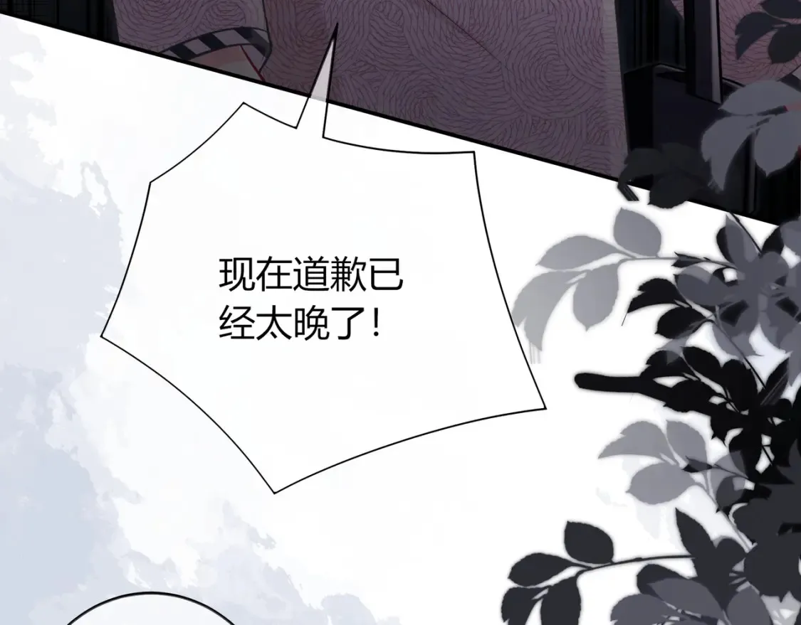 第30话 妹妹 第38页