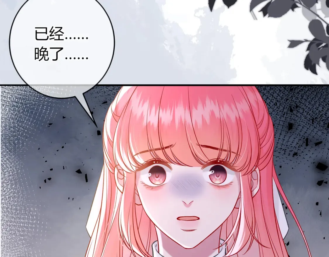 第30话 妹妹 第39页