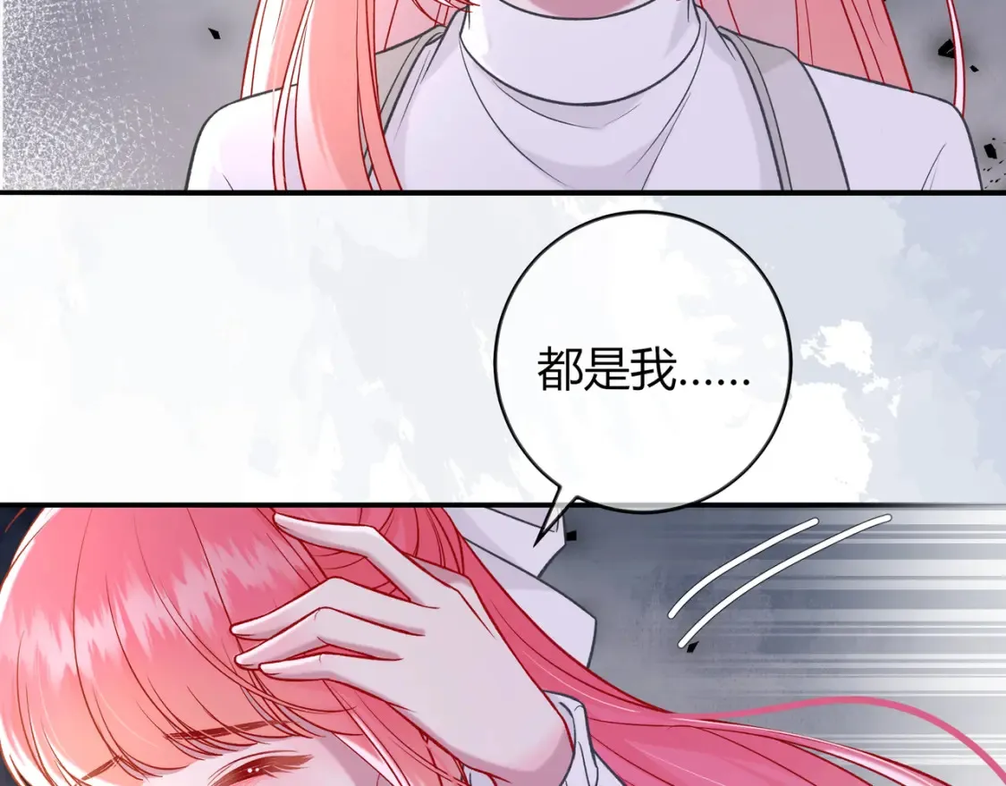第30话 妹妹 第40页