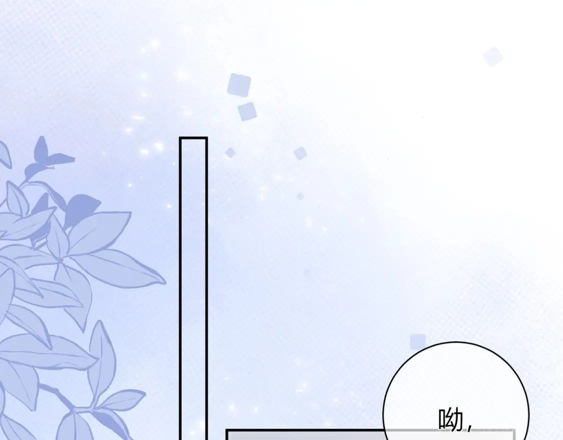 第30话 妹妹 第51页