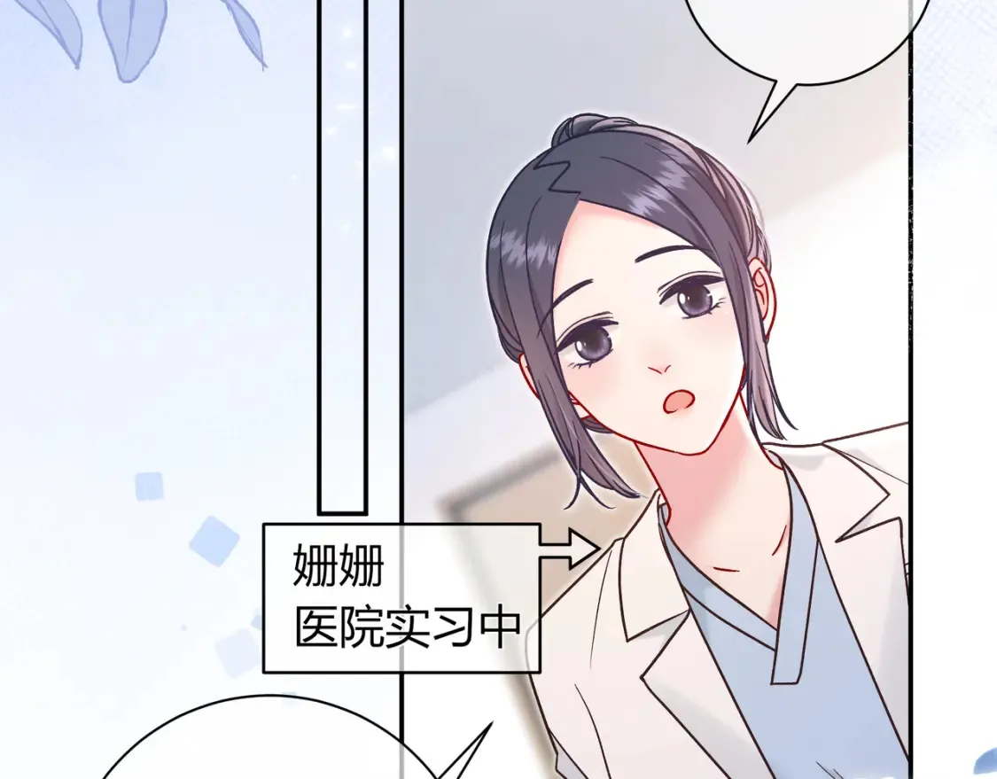 第30话 妹妹 第52页
