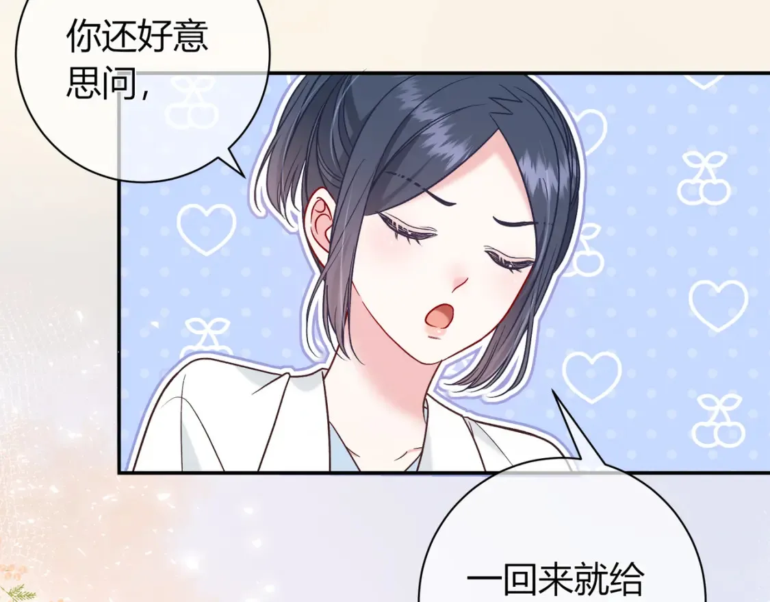 第30话 妹妹 第58页