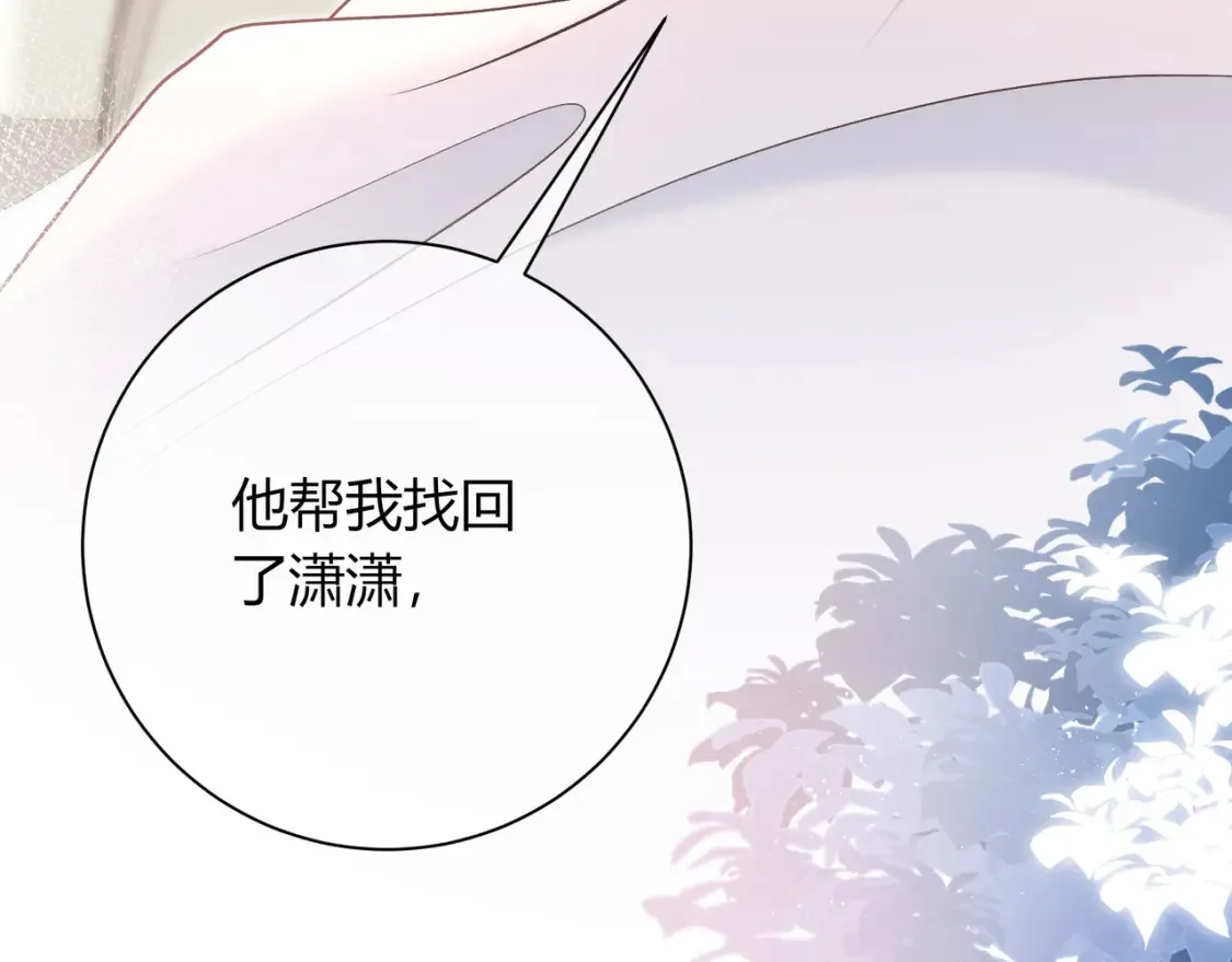 第30话 妹妹 第61页