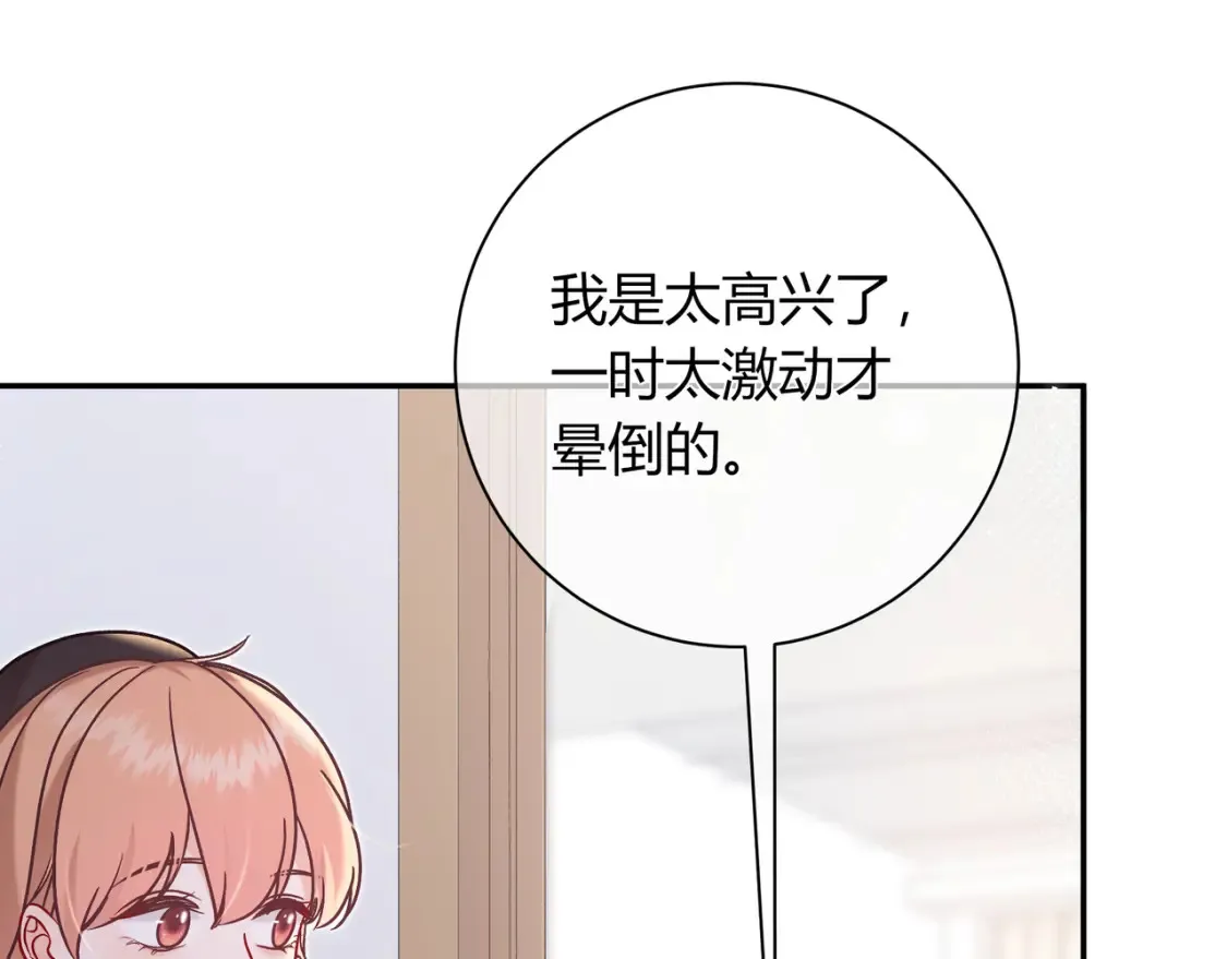 第30话 妹妹 第63页