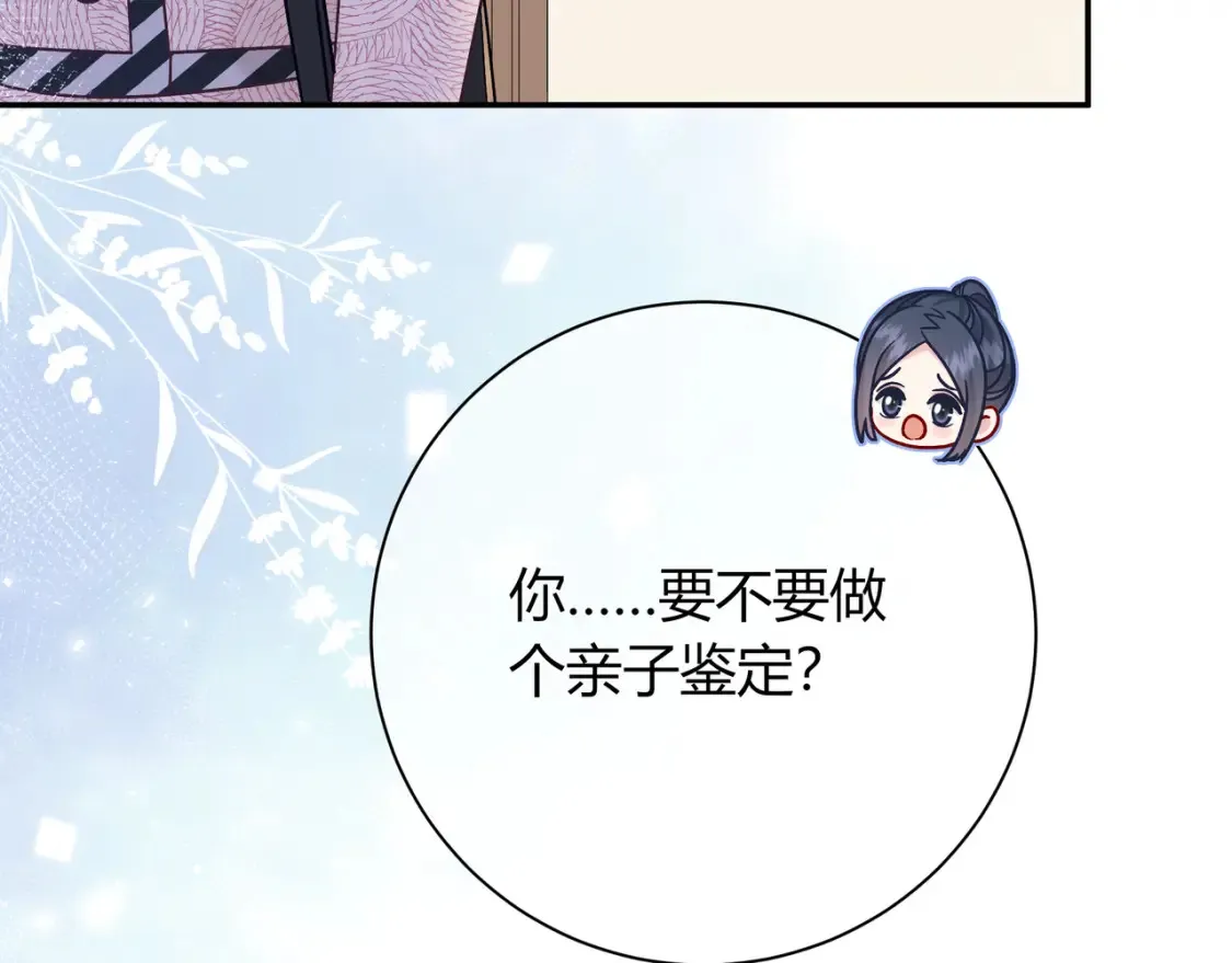 第30话 妹妹 第65页