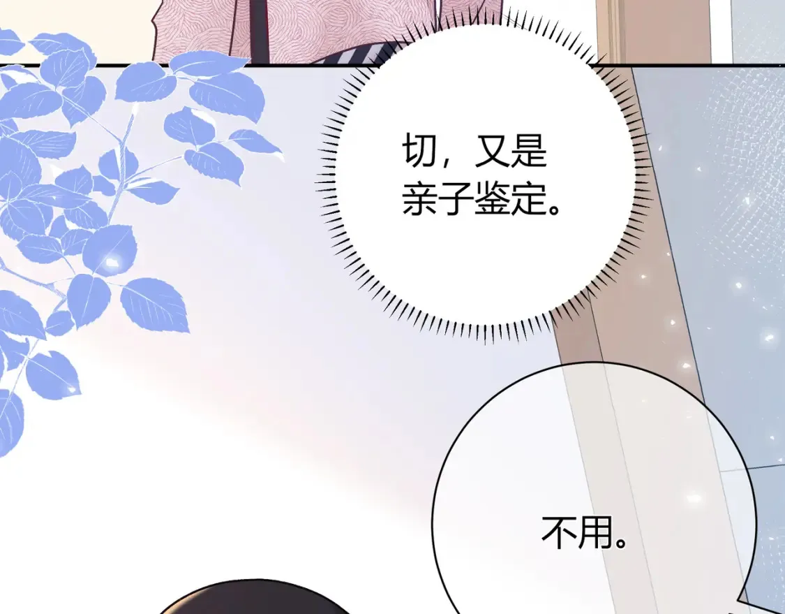 第30话 妹妹 第67页