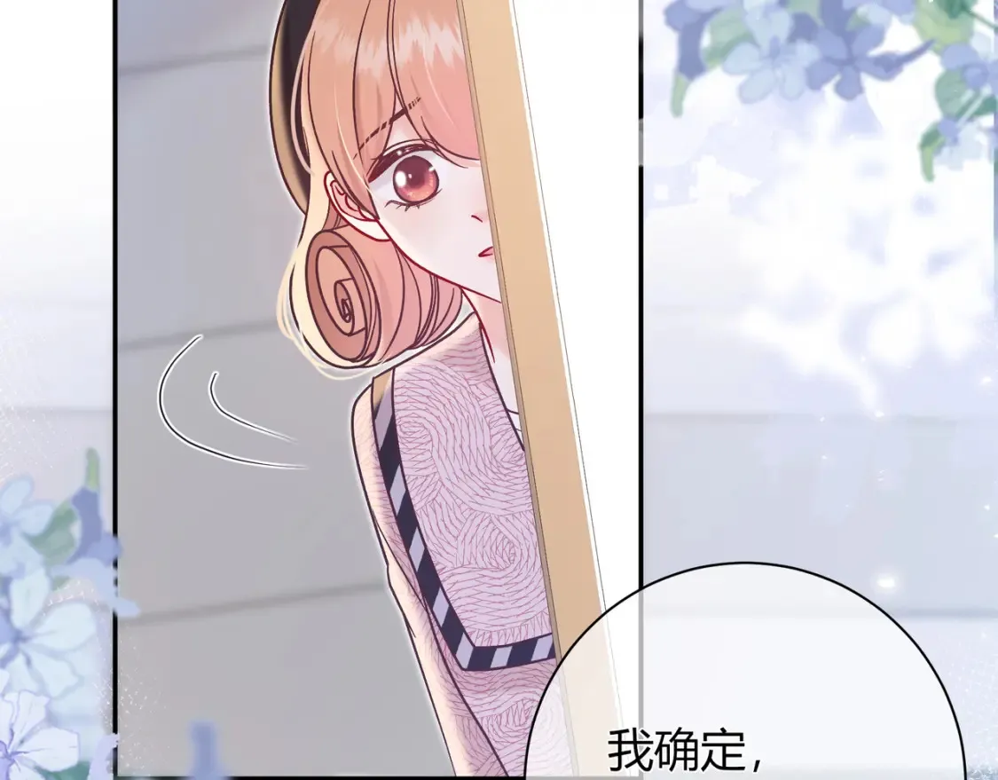 第30话 妹妹 第71页
