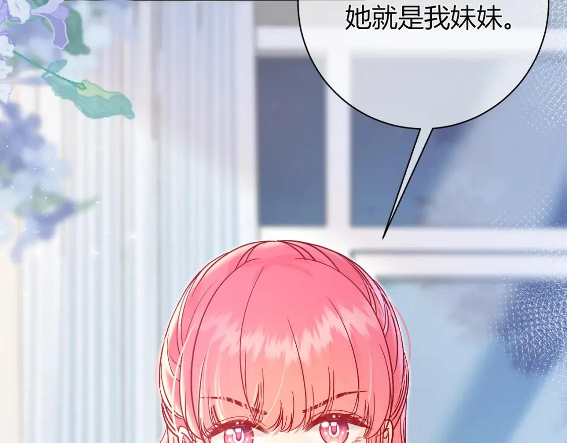 第30话 妹妹 第72页