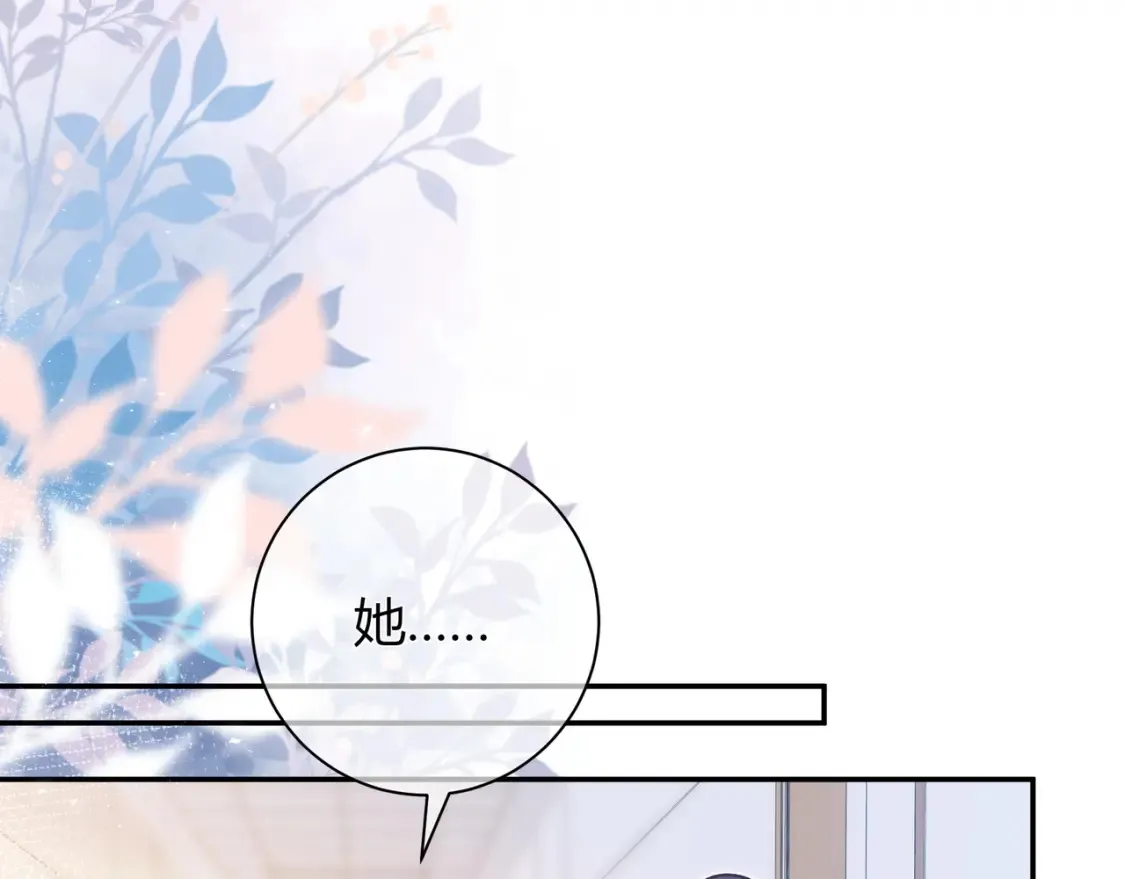 第30话 妹妹 第76页