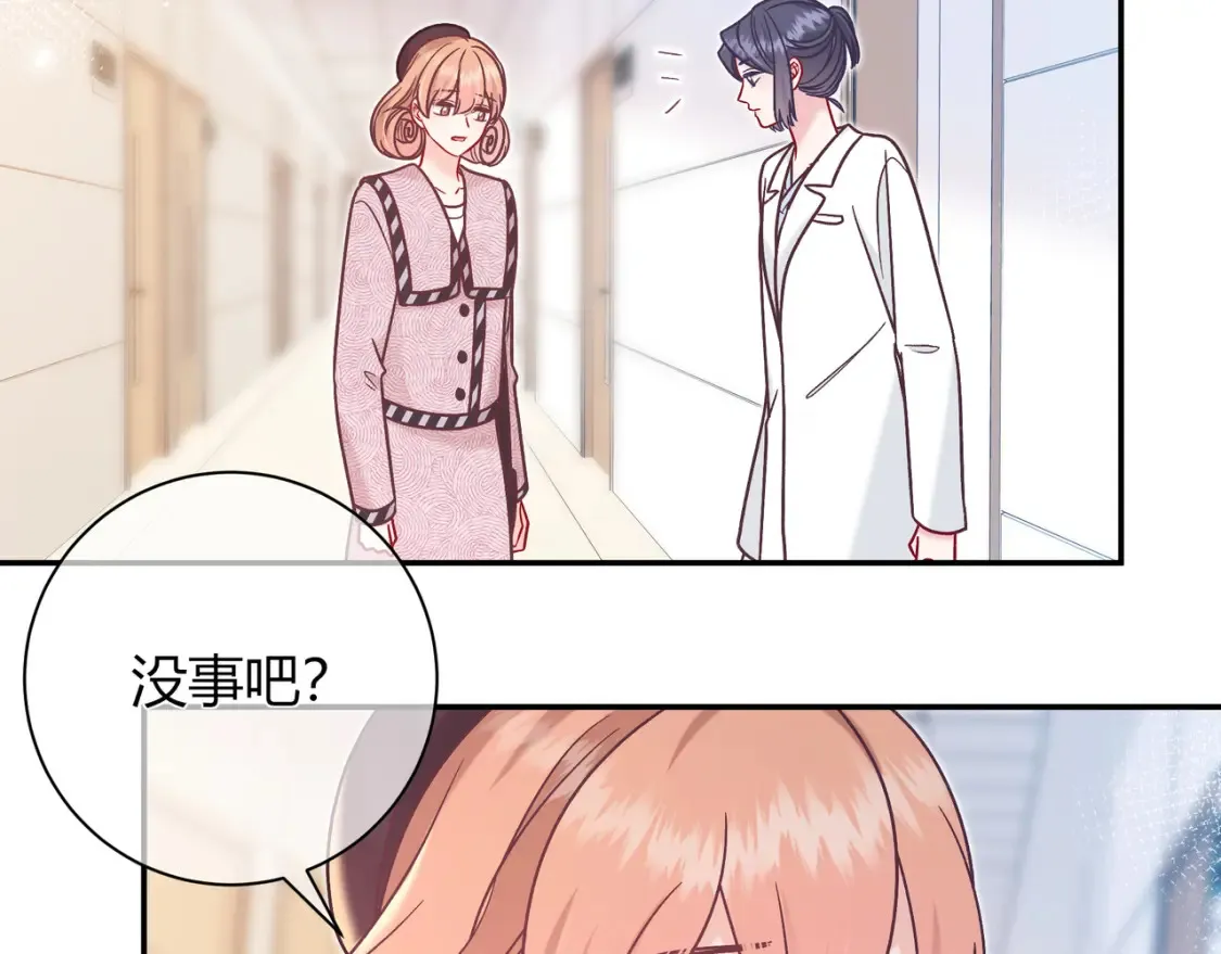第30话 妹妹 第77页