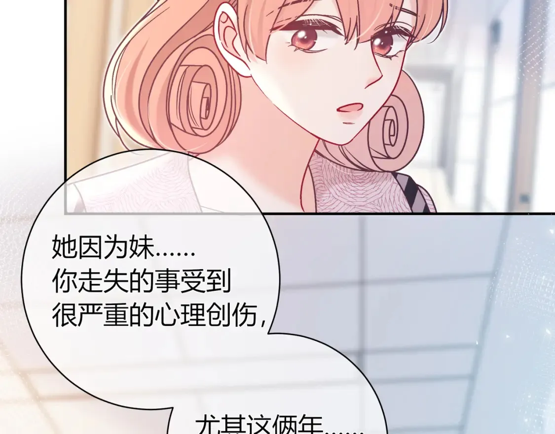 第30话 妹妹 第78页