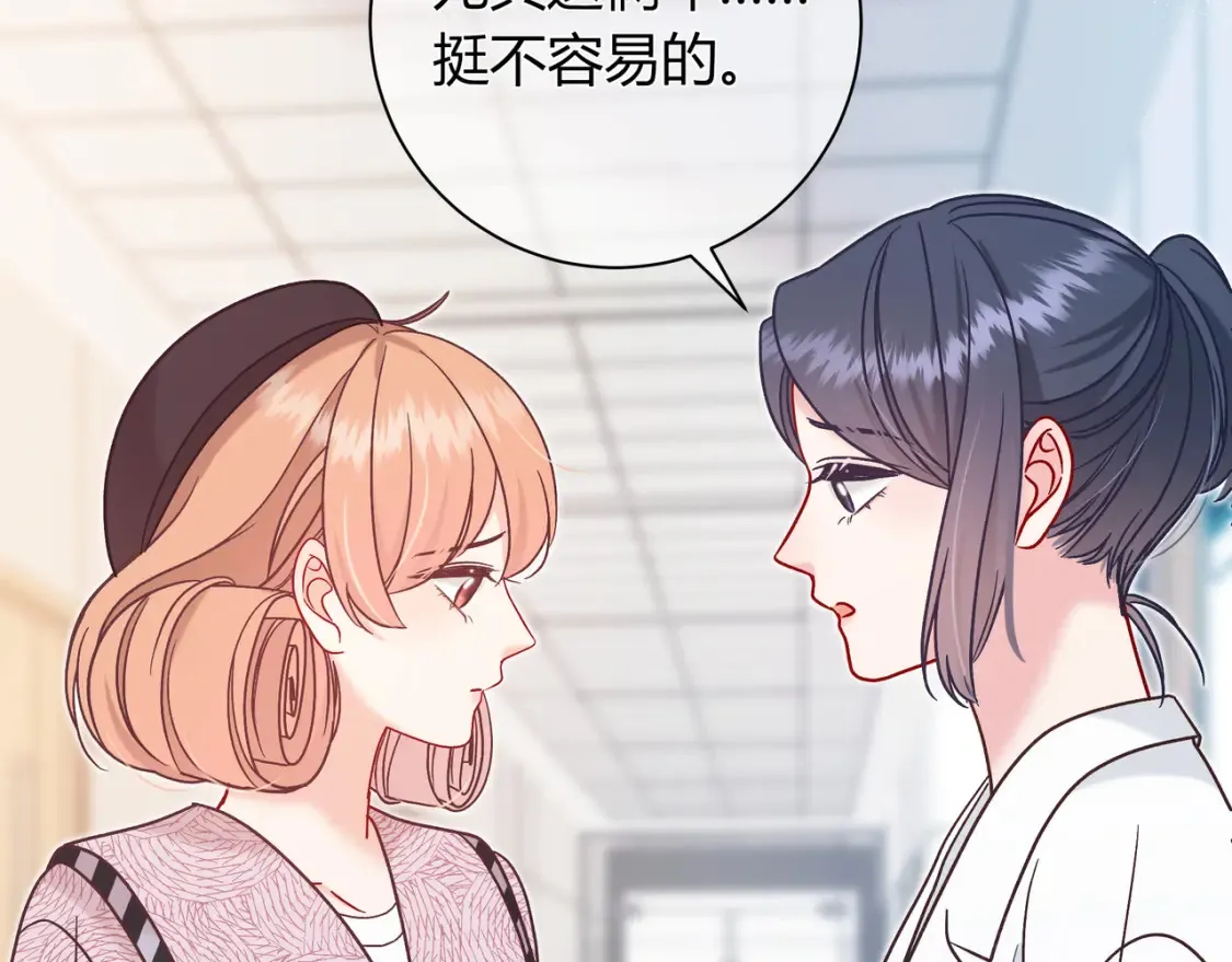 第30话 妹妹 第79页