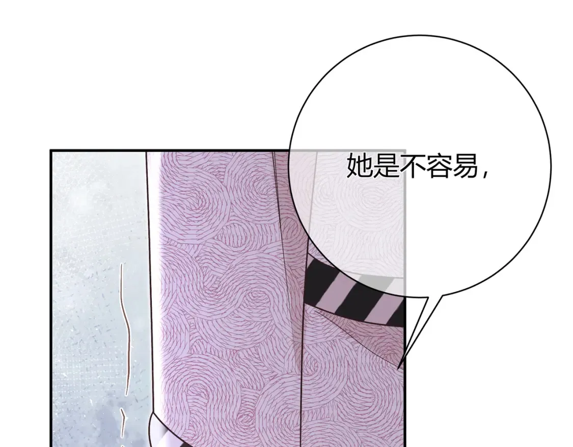 第30话 妹妹 第82页
