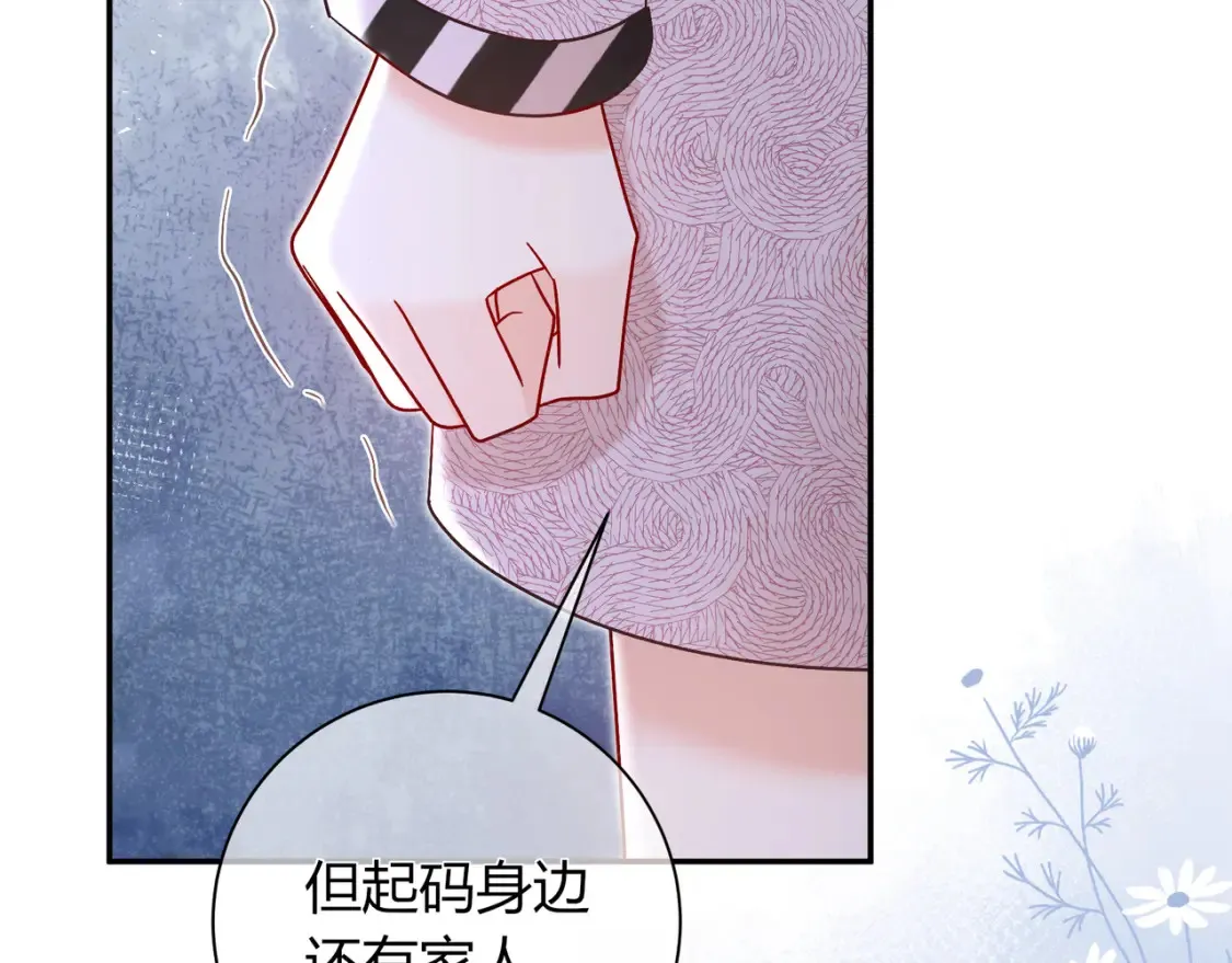 第30话 妹妹 第83页
