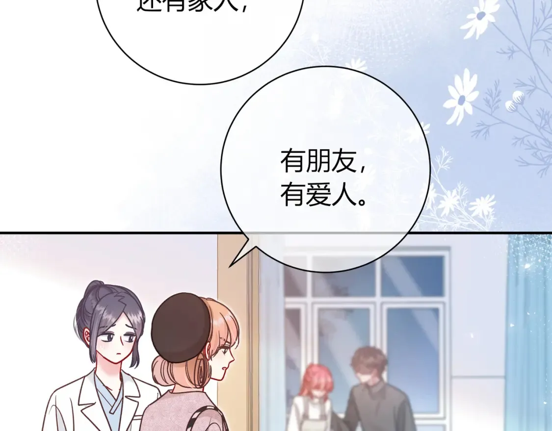 第30话 妹妹 第84页