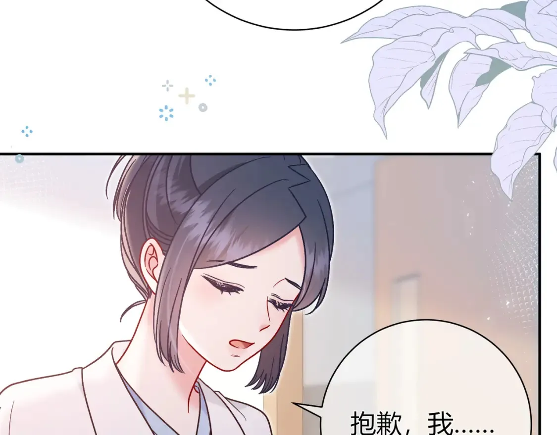 第30话 妹妹 第86页