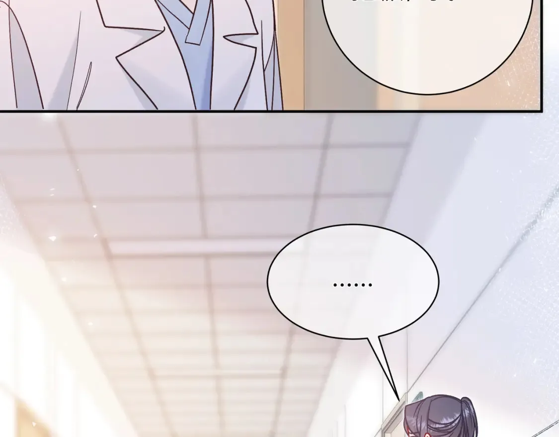 第30话 妹妹 第87页