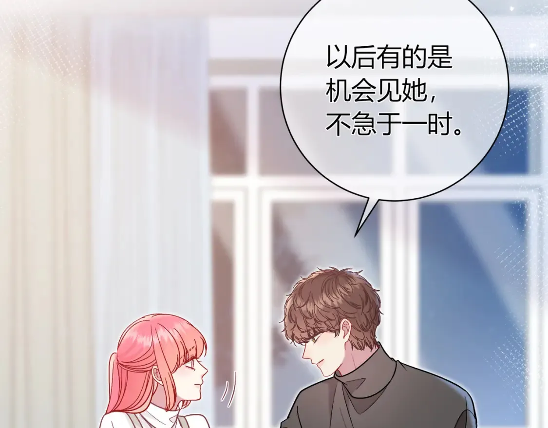 第30话 妹妹 第91页