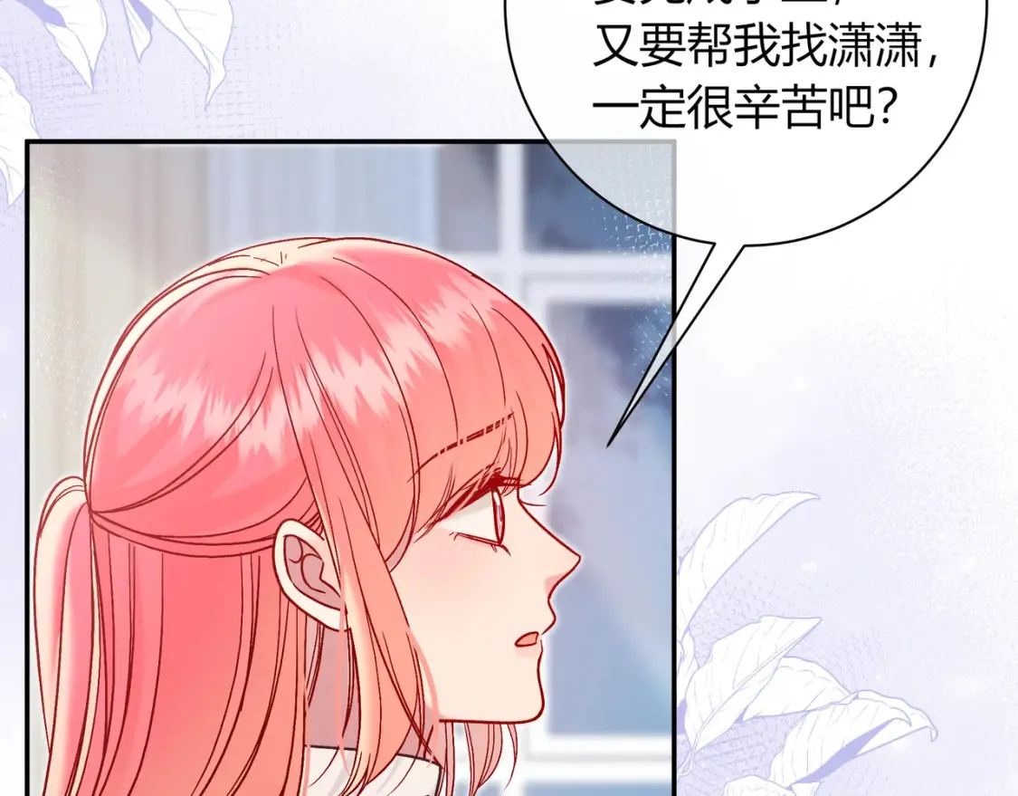 第30话 妹妹 第93页