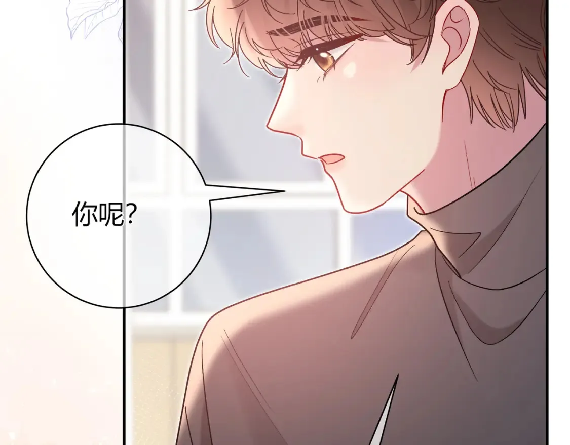 第30话 妹妹 第95页