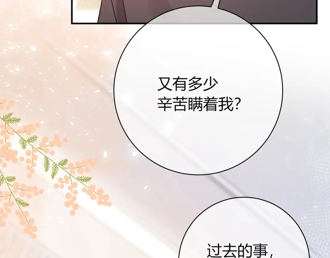 第30话 妹妹 第96页