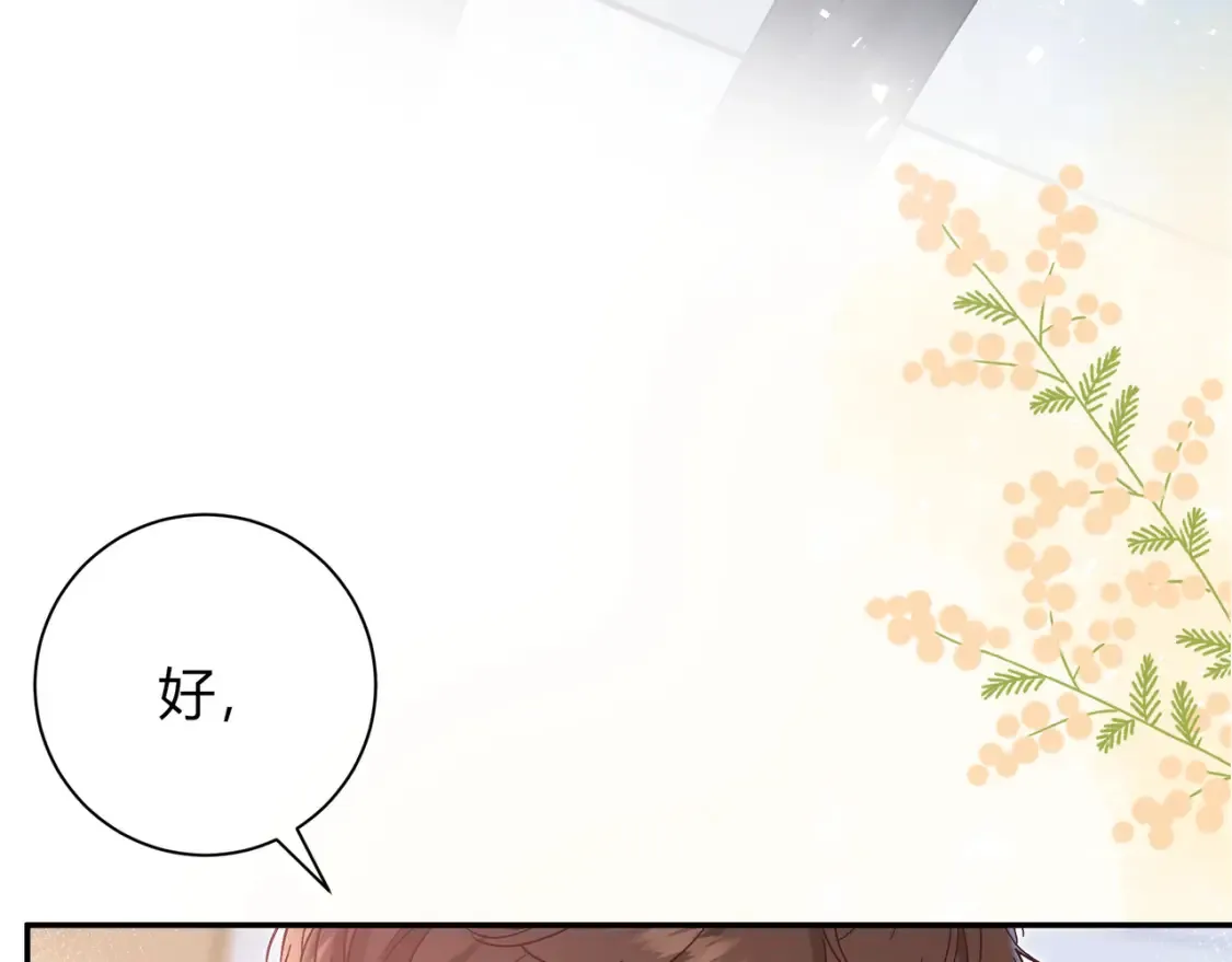 第30话 妹妹 第99页
