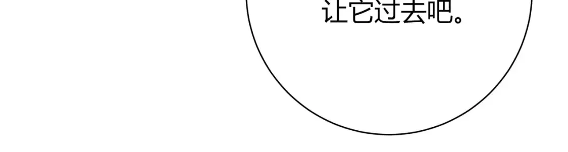 第30话 妹妹 第101页