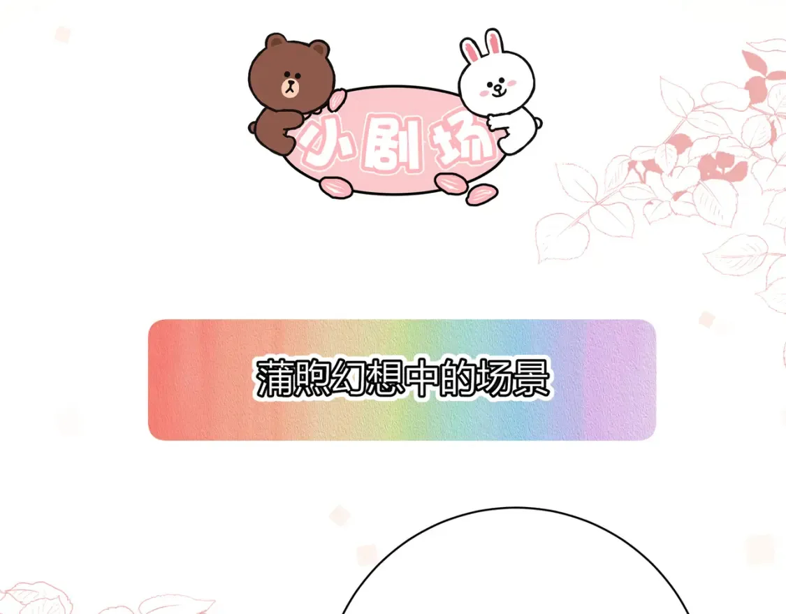第30话 妹妹 第107页